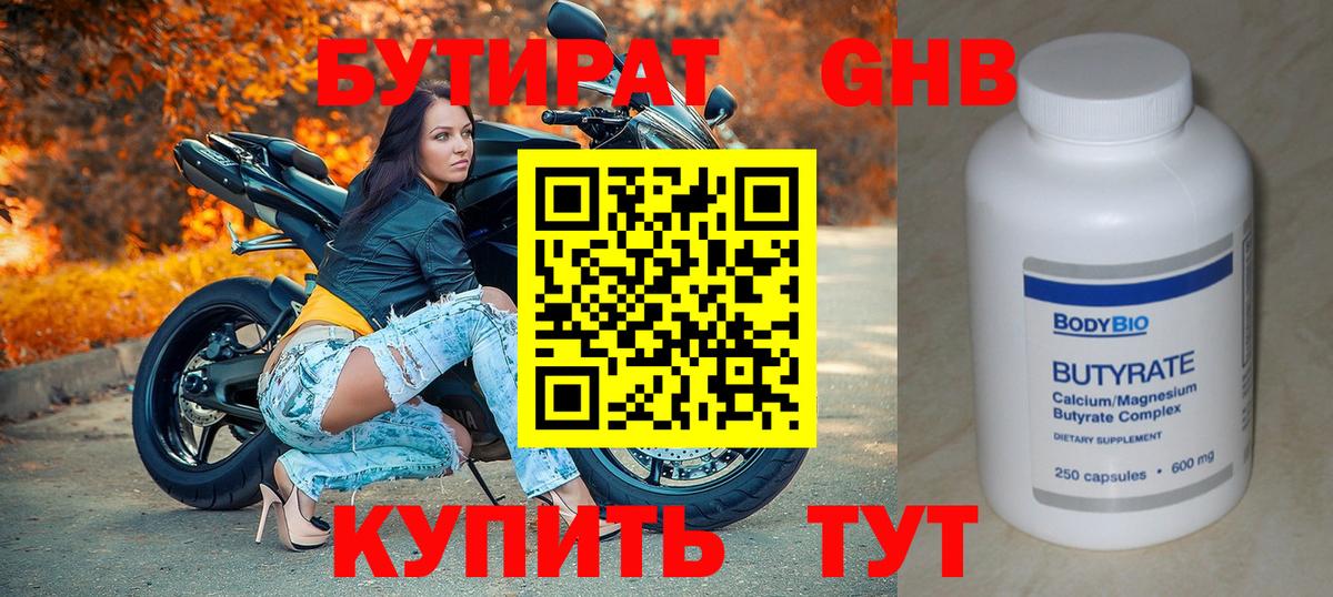 БУТИРАТ оксана  Вход с VPN  Котельники 
