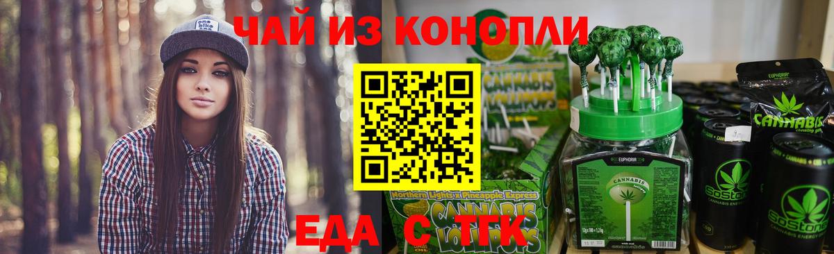 Печенье с ТГК конопля  Вход с VPN  Котельники 