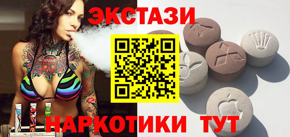 Экстази 300 mg  Ecstasy таблы  Вход с VPN  Котельники 