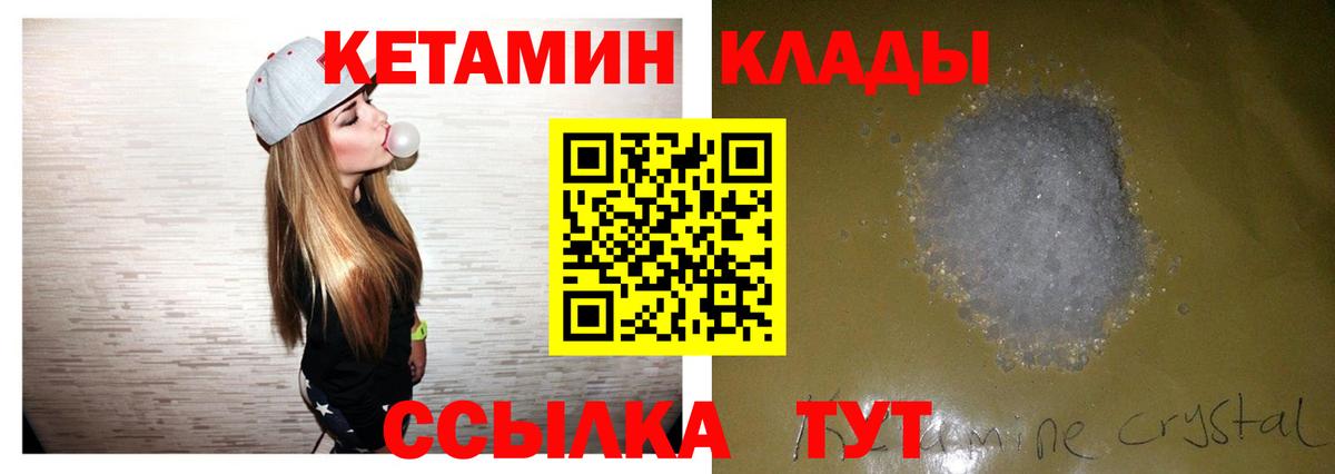 Кетамин ketamine Котельники