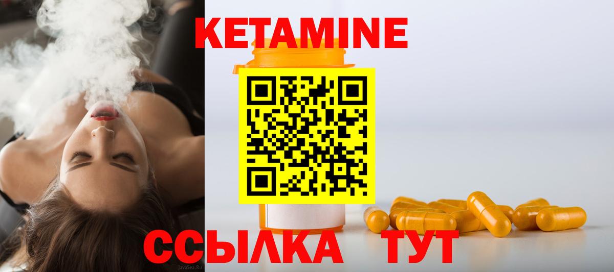 Котельники  даркнет Telegram  Вход с VPN  Кетамин VHQ 
