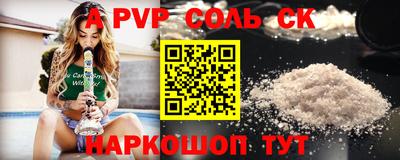 альфа пвп Когалым