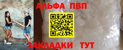 альфа пвп Коломна