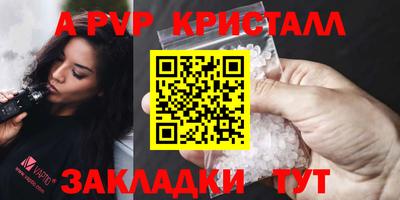 альфа пвп Когалым