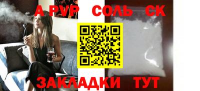 альфа пвп Коломна