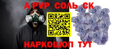 альфа пвп Коломна