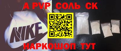 альфа пвп Коломна