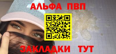 альфа пвп Коломна