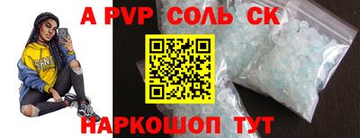 альфа пвп Коломна