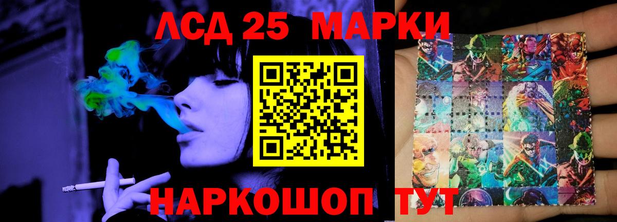 LSD-25 экстази кислота Котельники