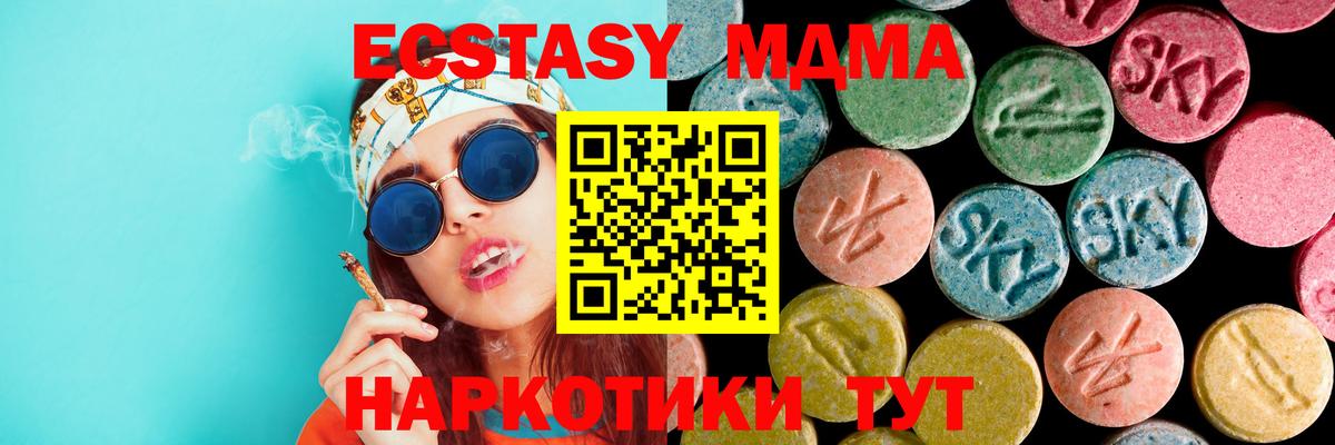 Котельники  МДМА VHQ  Вход с VPN  MDMA  МДМА Molly 