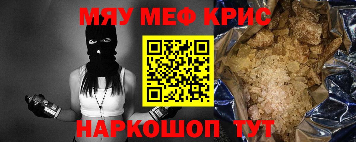 Котельники  МЕФ  МЕФ  Вход с VPN  что такое наркотик  МЯУ-МЯУ мука  МЯУ-МЯУ VHQ 