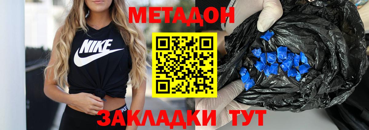площадка Telegram  МЕТАДОН мёд  Вход с VPN  Котельники  МЕТАДОН кристалл 