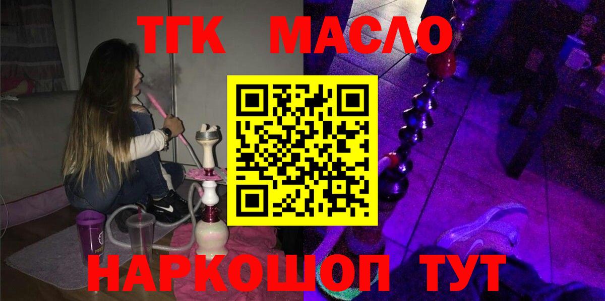 Дистиллят ТГК жижа Котельники