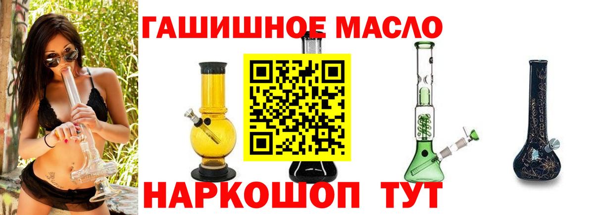 Котельники  Дистиллят ТГК вейп с тгк  Вход с VPN  ТГК концентрат 