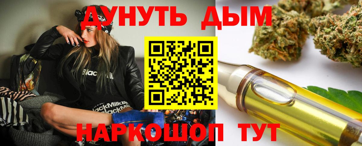 Канабис SATIVA & INDICA Котельники
