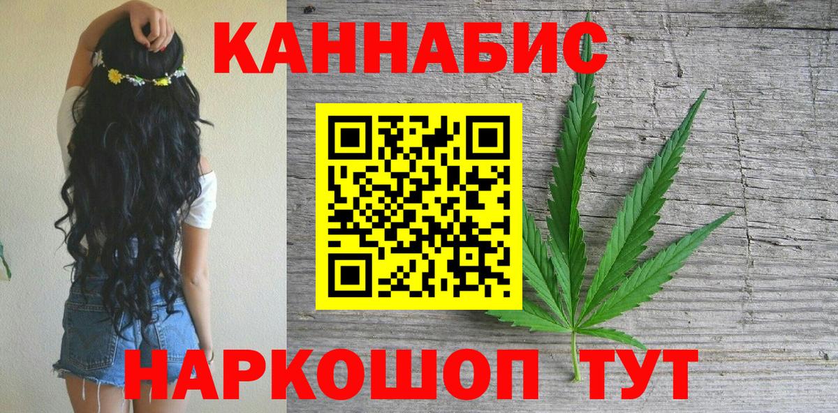 Бошки Шишки White Widow  Канабис LSD WEED  Вход с VPN  Котельники  Канабис тримм 